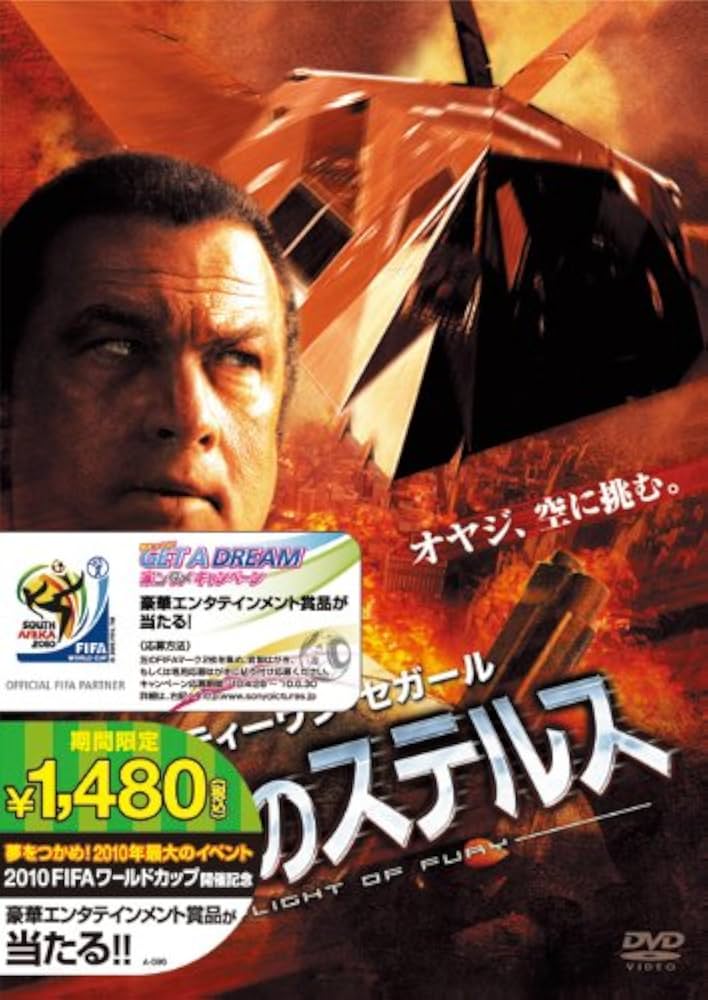 Amazon.co.jp: 沈黙のステルス [DVD] : アンガス・マッキネス